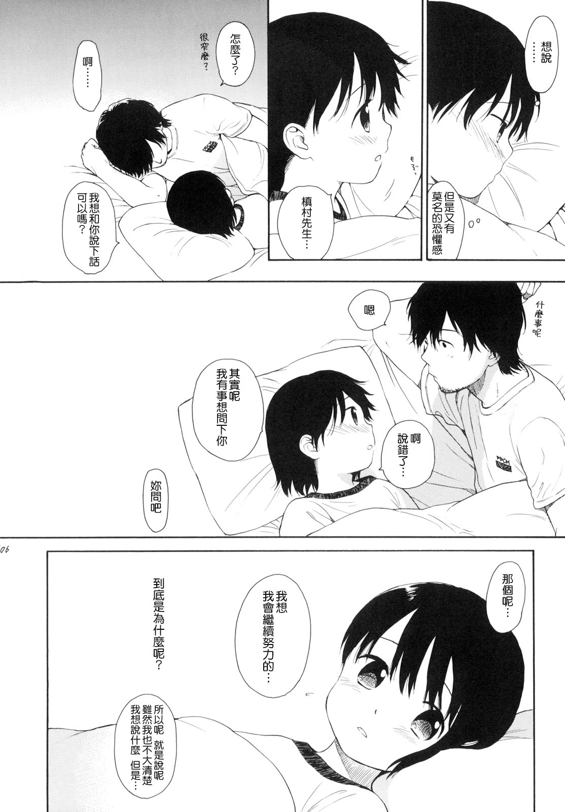 [関谷あさみ] YOUR DOG [中国翻訳]