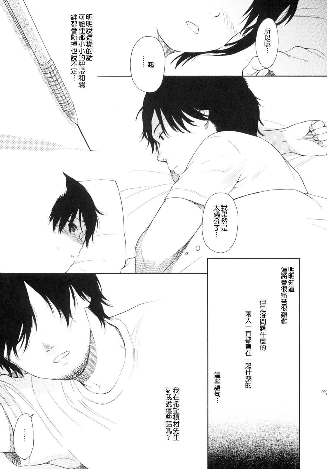 [関谷あさみ] YOUR DOG [中国翻訳]