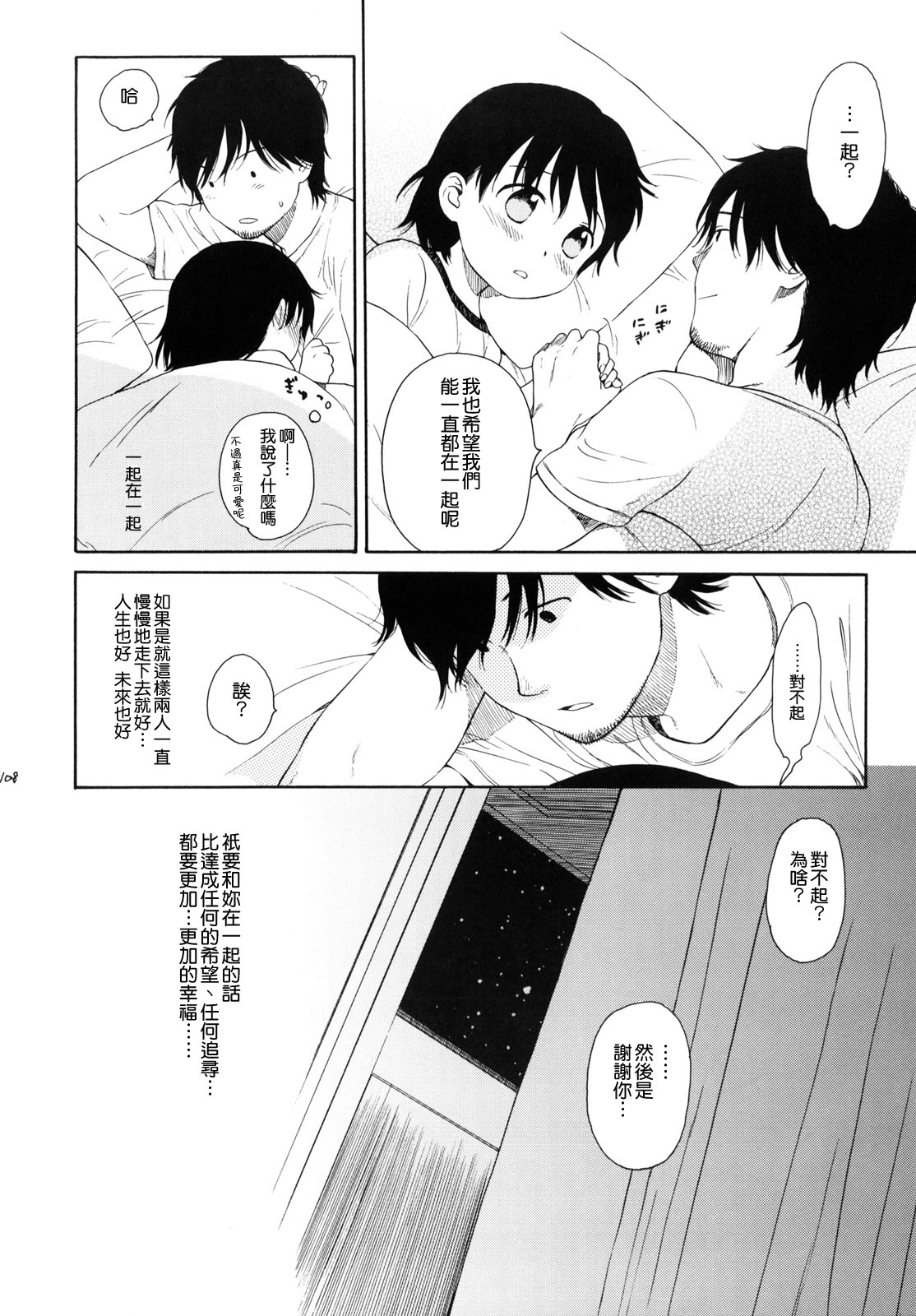 [関谷あさみ] YOUR DOG [中国翻訳]