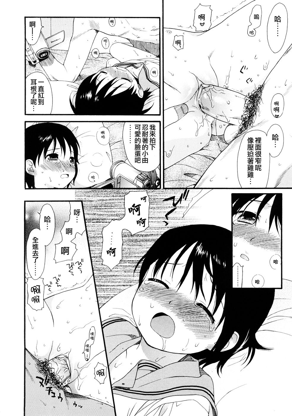 [関谷あさみ] YOUR DOG [中国翻訳]