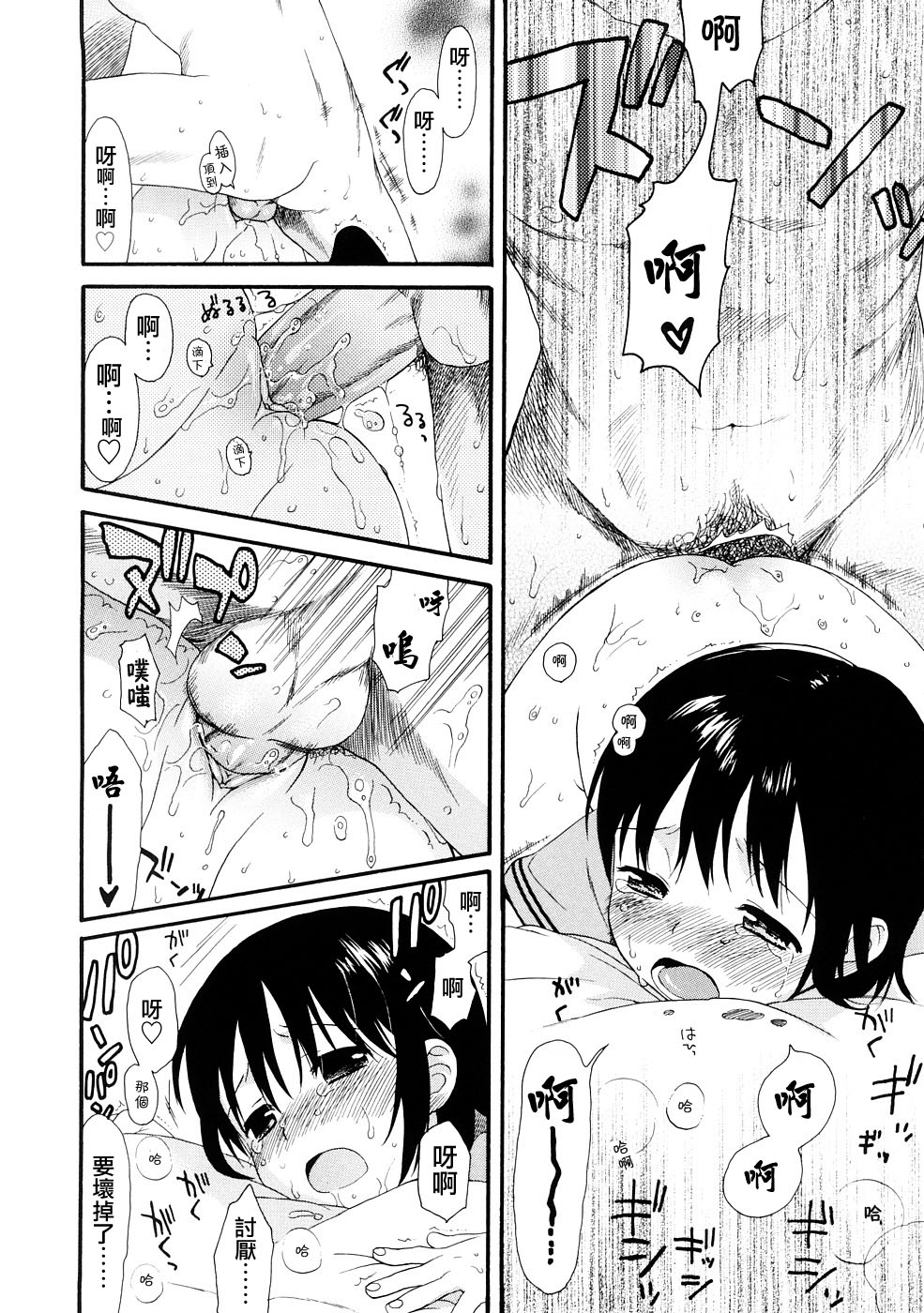 [関谷あさみ] YOUR DOG [中国翻訳]