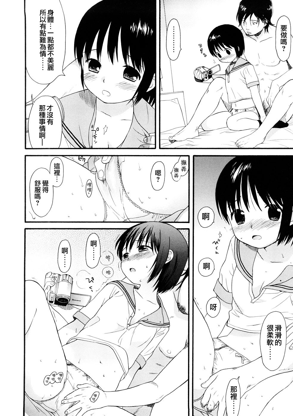 [関谷あさみ] YOUR DOG [中国翻訳]