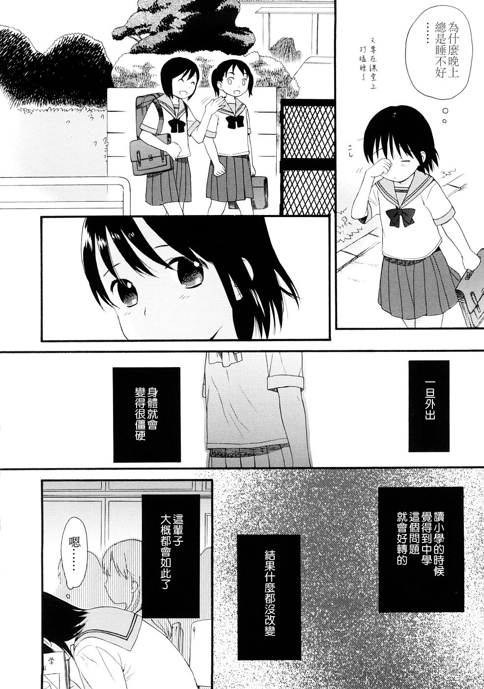 [関谷あさみ] YOUR DOG [中国翻訳]