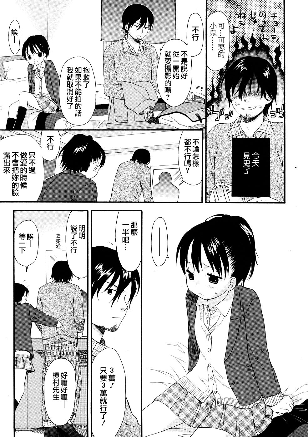 [関谷あさみ] YOUR DOG [中国翻訳]