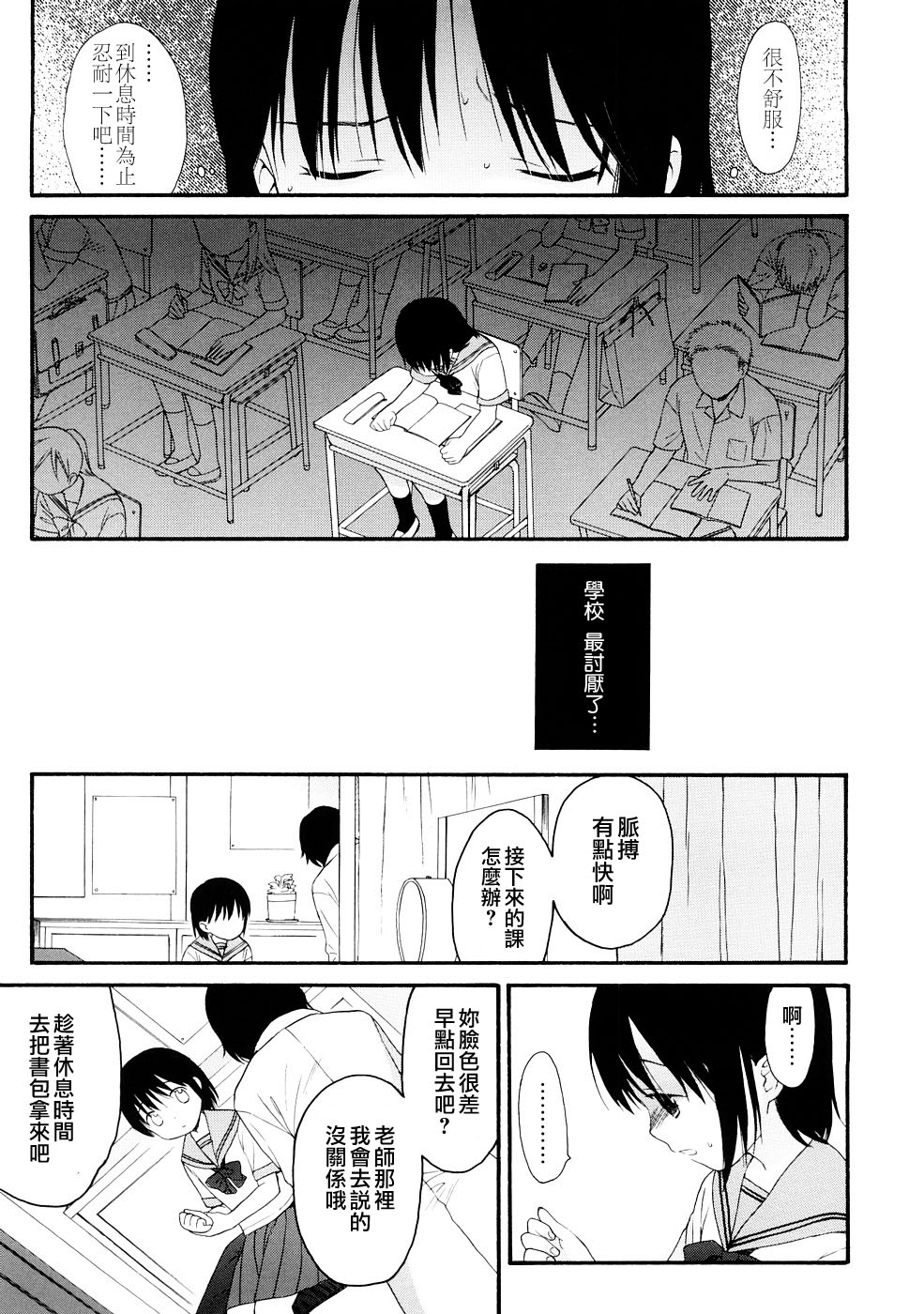 [関谷あさみ] YOUR DOG [中国翻訳]