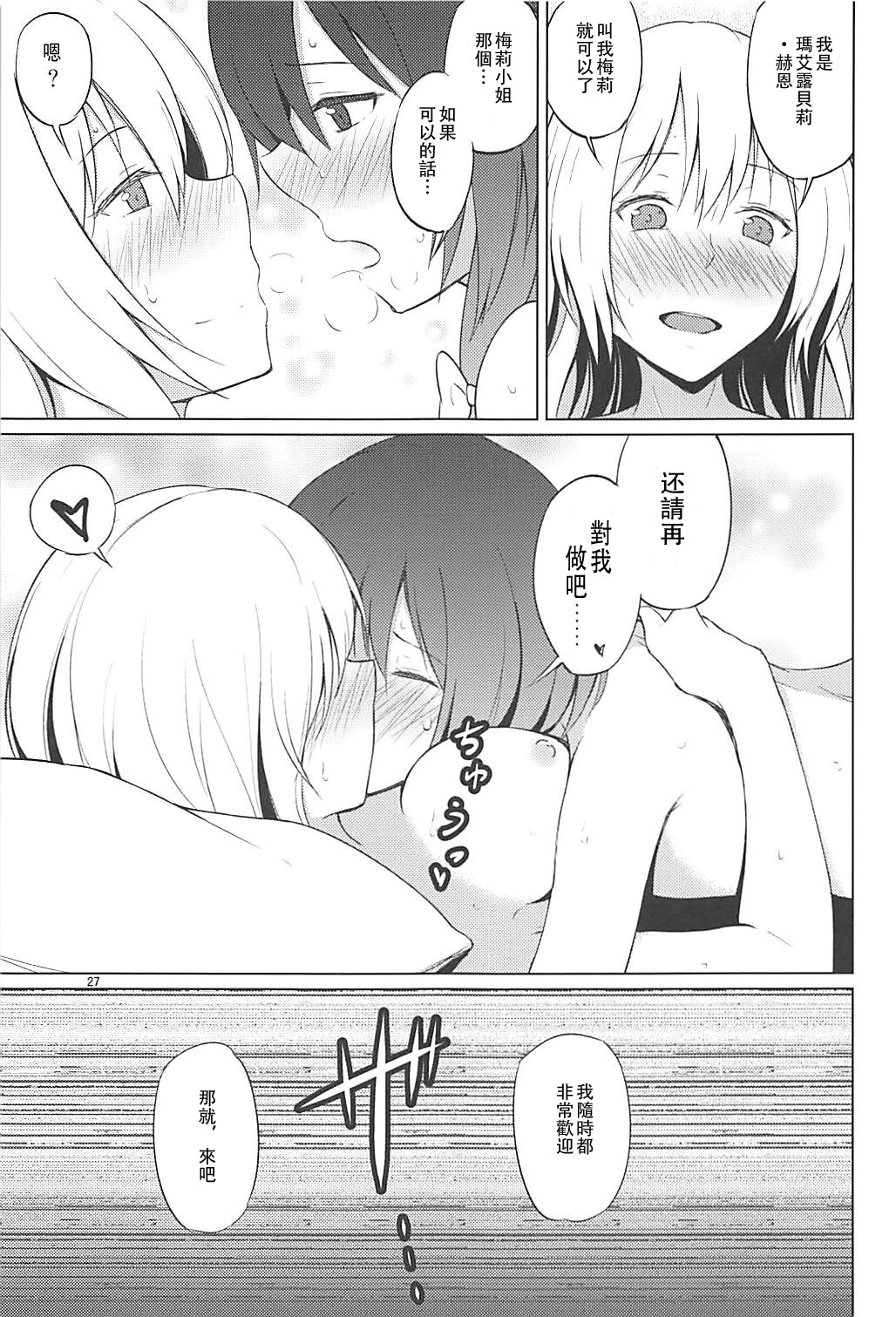 (例大祭15) [ムゲンダイ (フメイ)] 秘封でおねロリ!? (東方Project) [中国翻訳]