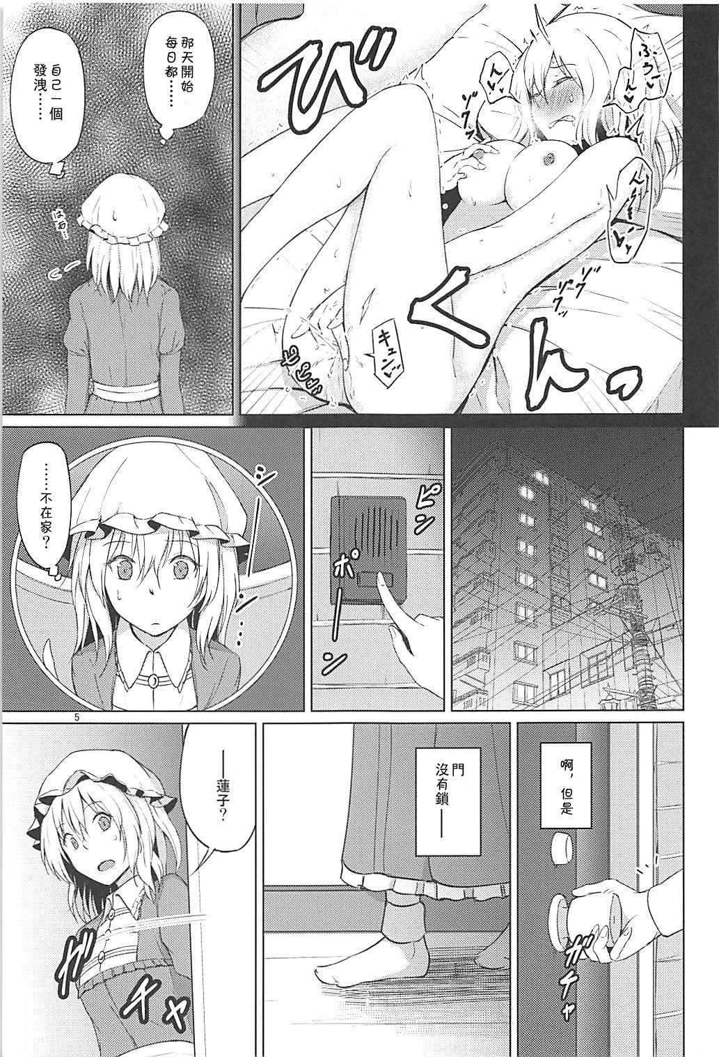 (例大祭15) [ムゲンダイ (フメイ)] 秘封でおねロリ!? (東方Project) [中国翻訳]