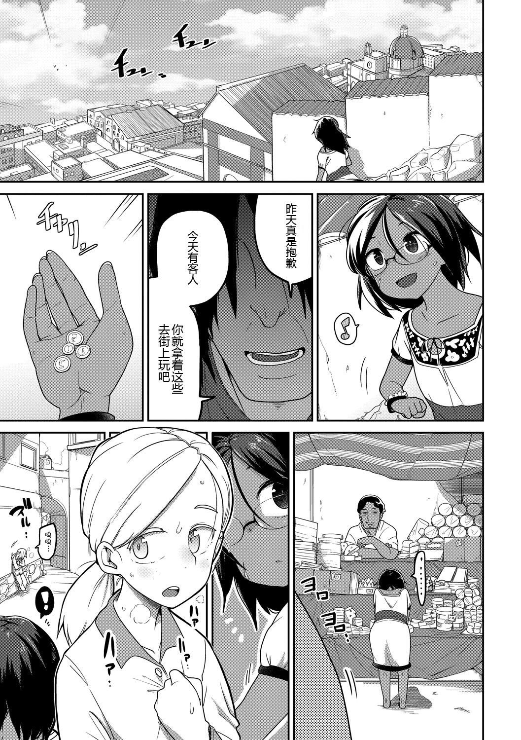 [つくすん] 痕姫姦々 [中国翻訳] [DL版]