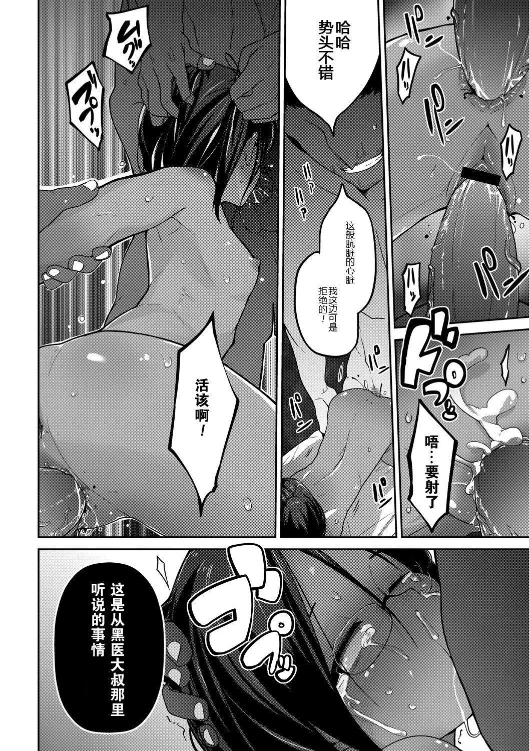 [つくすん] 痕姫姦々 [中国翻訳] [DL版]