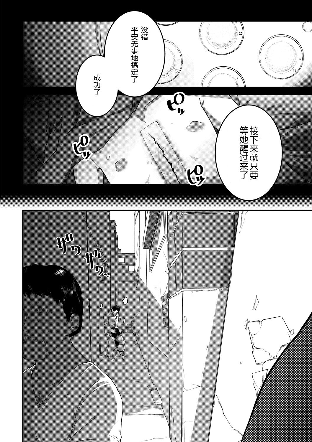 [つくすん] 痕姫姦々 [中国翻訳] [DL版]