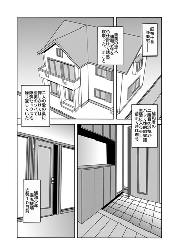 [聖リオ (キ帝ィ)] 寝取り寝取られ年上コスプレイヤー達の誘惑08 (美少女戦士セーラームーン)