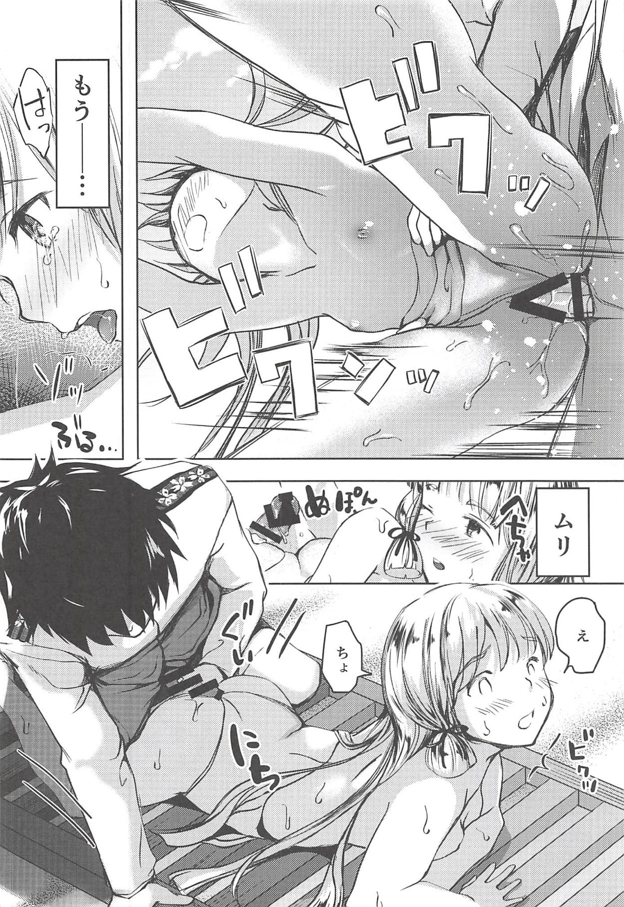 (C94) [ファイティングペロリーナ (御幸やや)] あんただって我慢できないくせに (艦隊これくしょん -艦これ-)