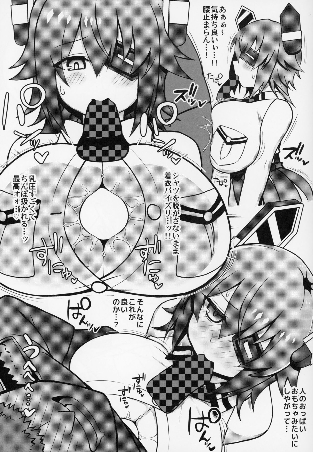 (C94) [虎小屋敷 (リチョウ)] やわらか天龍 (艦隊これくしょん -艦これ-)