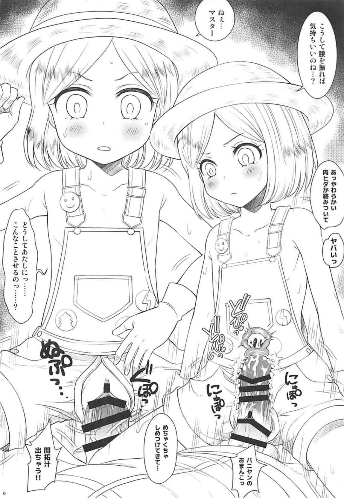 (COMIC1☆13) [朧&天蓬元帥堂 (天蓬元帥)] 禁断のこどもチームサロンへようこそ プロトタイプ (Fate/Grand Order)