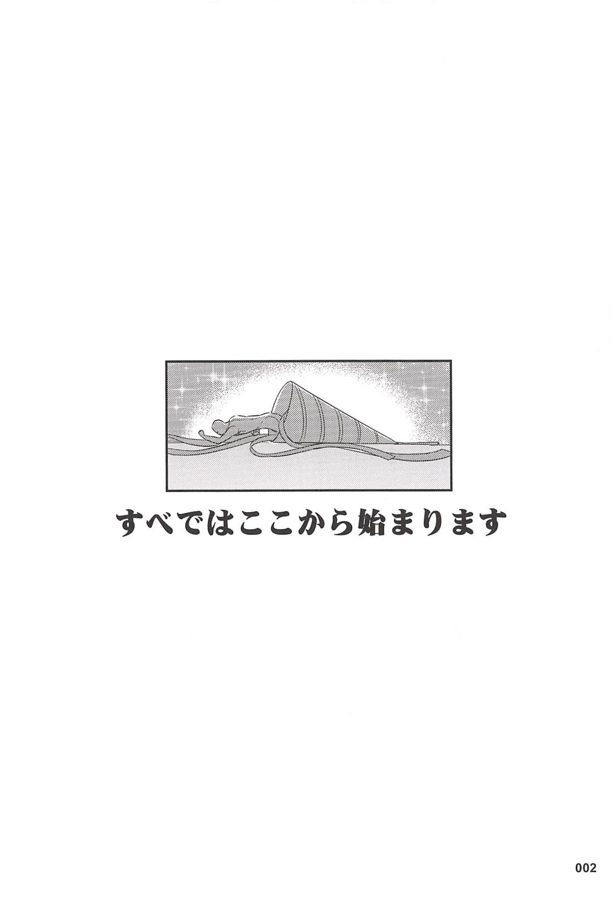 (C94) [AOKIHOSHI (全紅白子)] ご乱心なさい!アインズ様 (オーバーロード)