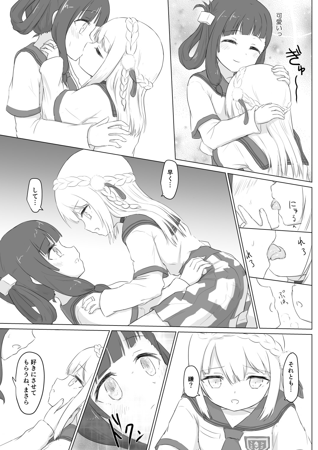 [ifpark.com (ifpark)] ロリ化レコード (マギアレコード 魔法少女まどか☆マギカ外伝)