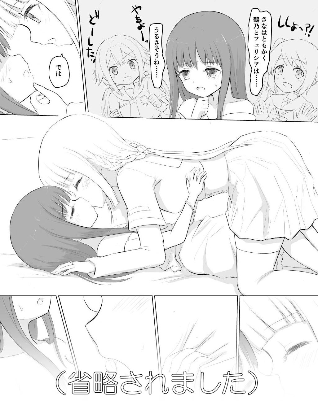 [ifpark.com (ifpark)] ロリ化レコード (マギアレコード 魔法少女まどか☆マギカ外伝)