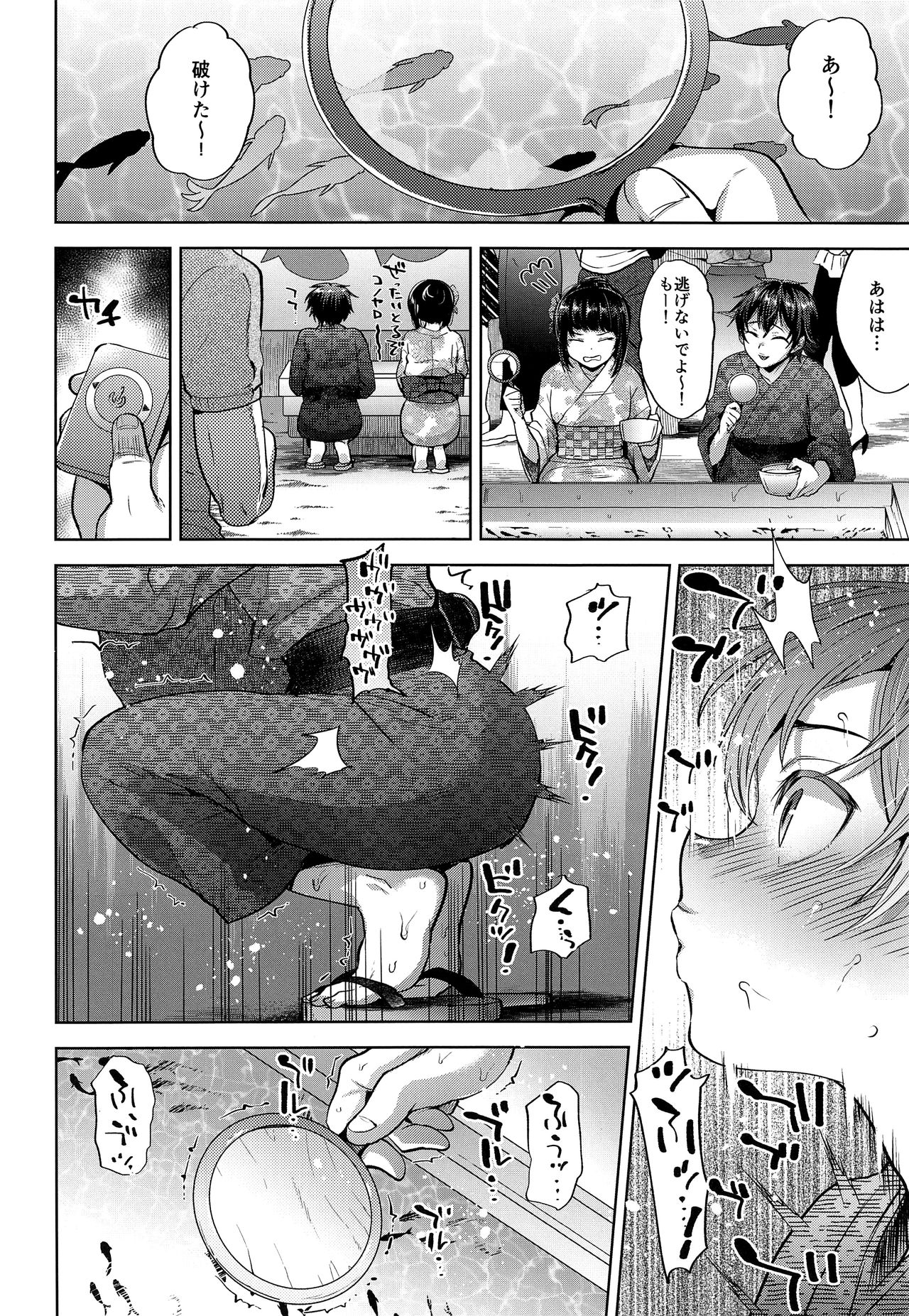 (C94) [関サバト (作)] はなびのよるのひみつ