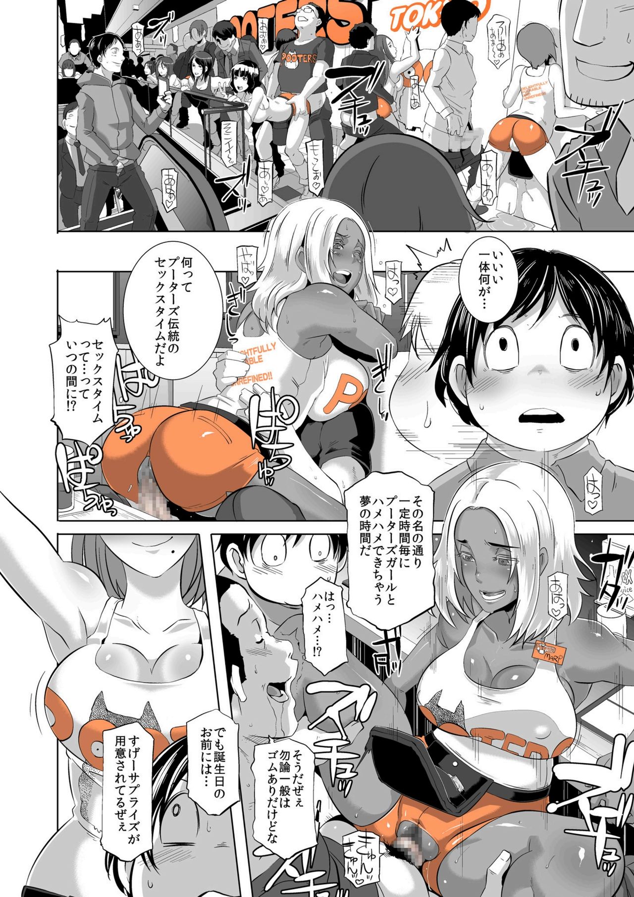 [EROQUIS! (ブッチャーU)] DELIGHTFULLY FUCKABLE AND UNREFINED!! [DL版]