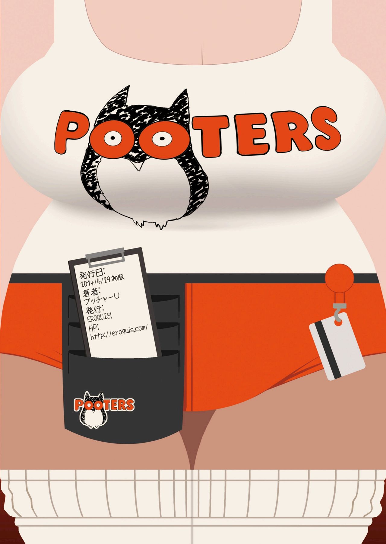 [EROQUIS! (ブッチャーU)] DELIGHTFULLY FUCKABLE AND UNREFINED!! [DL版]