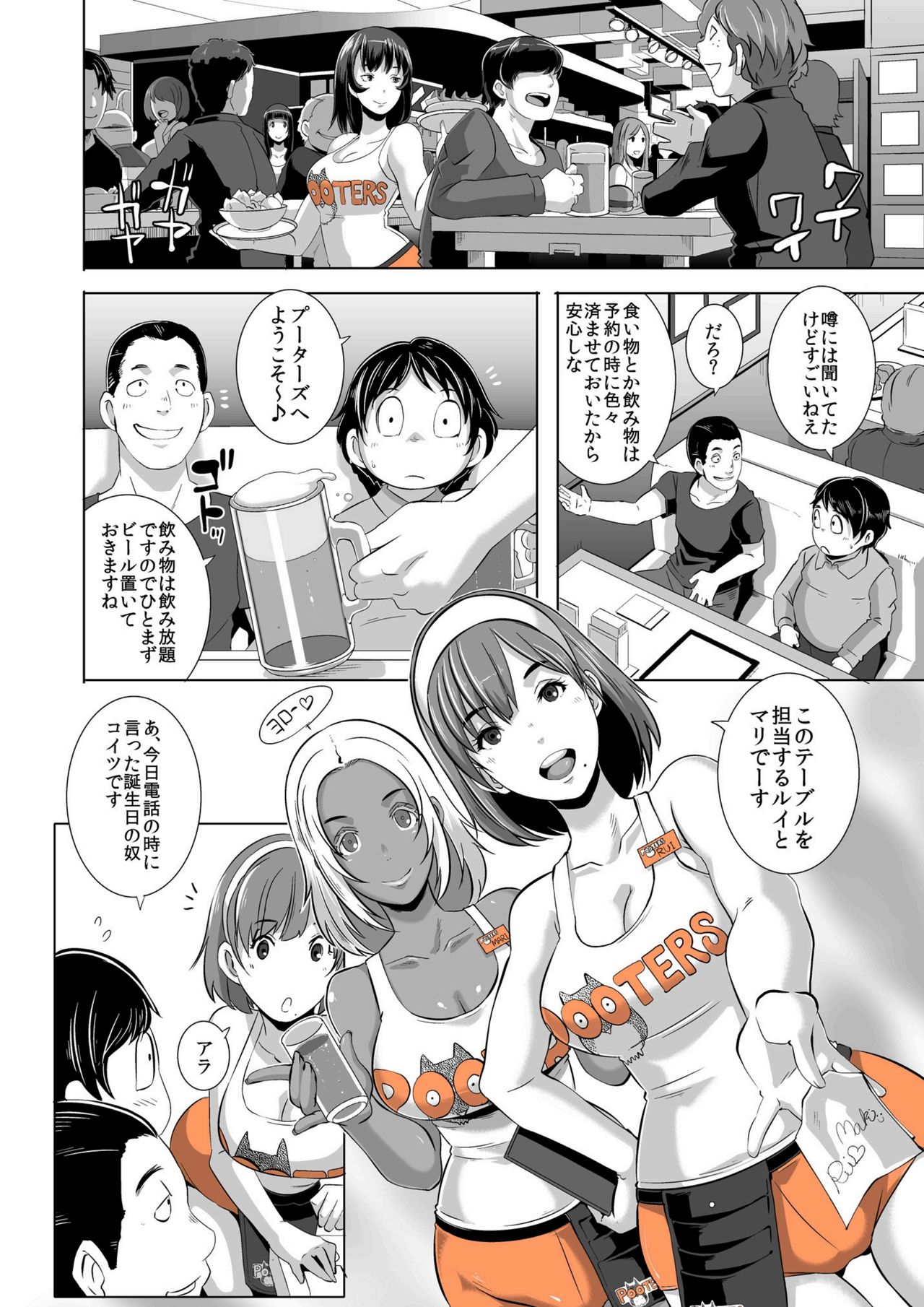 [EROQUIS! (ブッチャーU)] DELIGHTFULLY FUCKABLE AND UNREFINED!! [DL版]