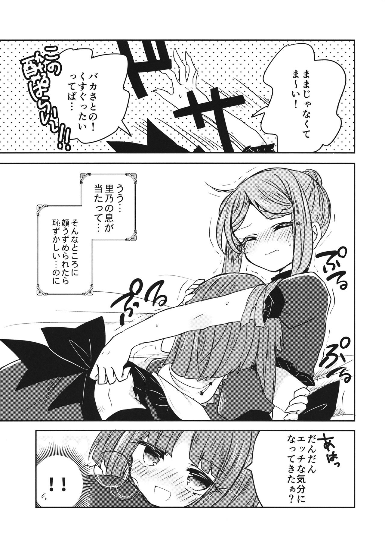 (例大祭15) [ゆでたまもち (suい)] ふたりだけの内緒ごと (東方Project)