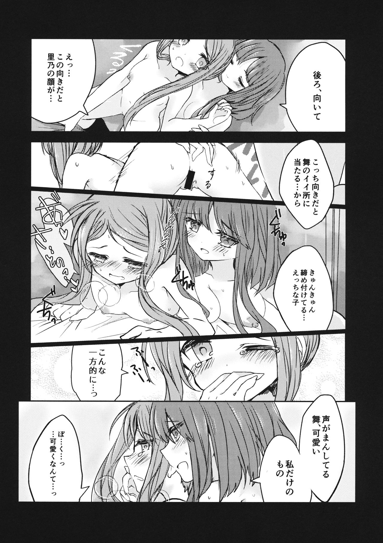 (例大祭15) [ゆでたまもち (suい)] ふたりだけの内緒ごと (東方Project)