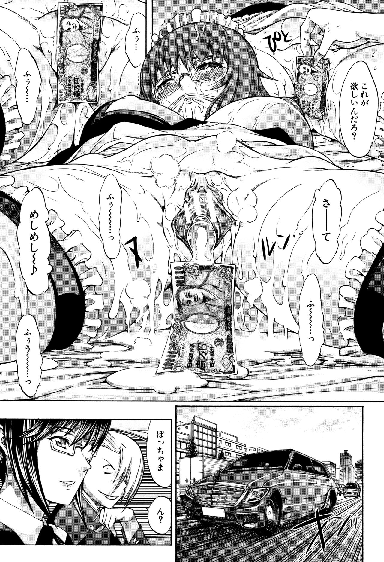 [鬼ノ仁] 新人女教師 新條優子 (上)