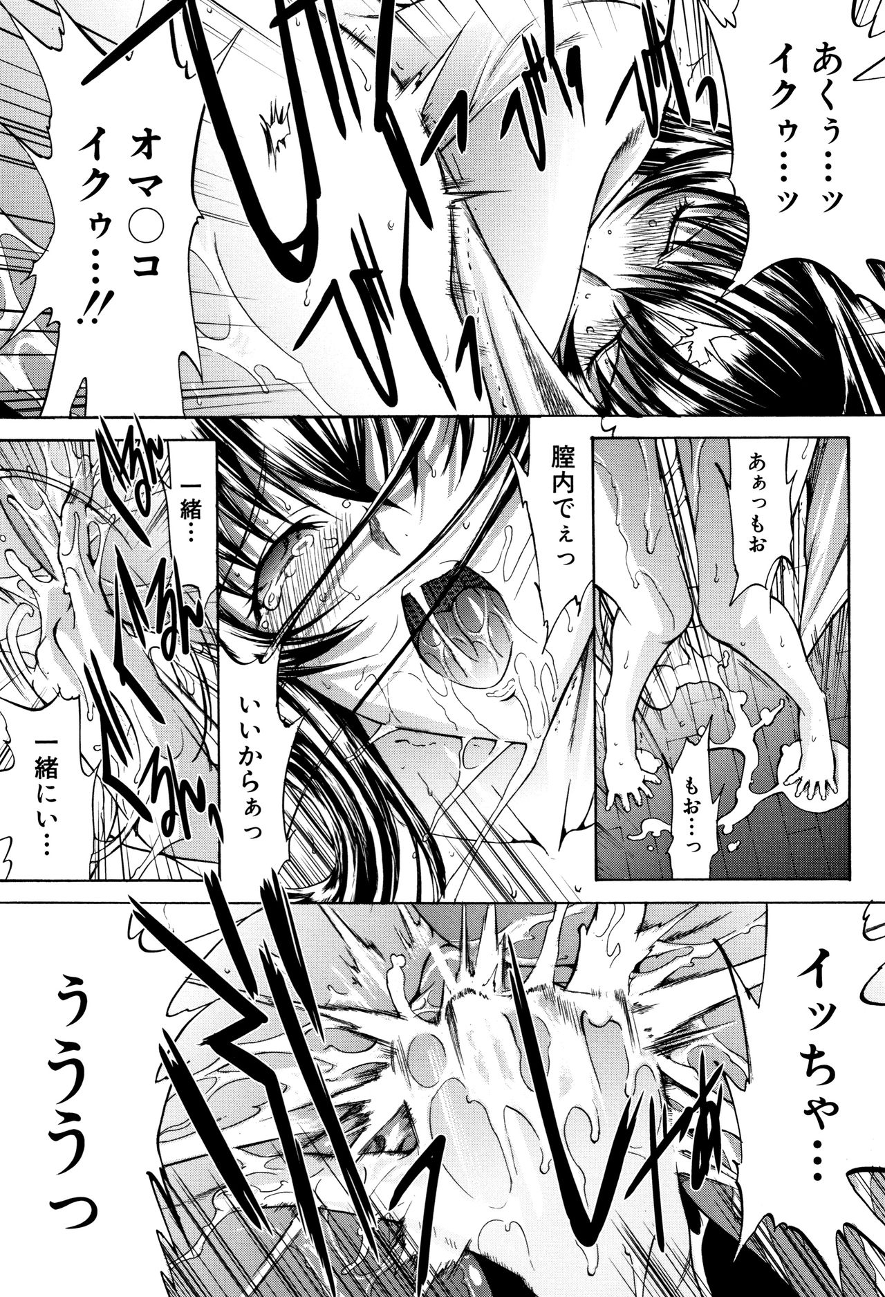 [鬼ノ仁] 新人女教師 新條優子 (上)