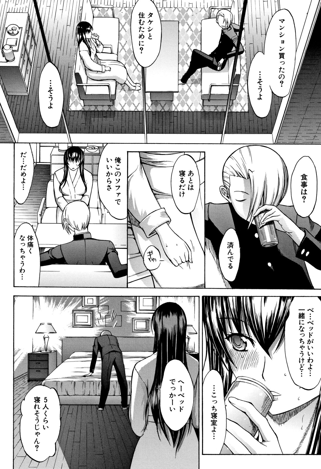 [鬼ノ仁] 新人女教師 新條優子 (上)