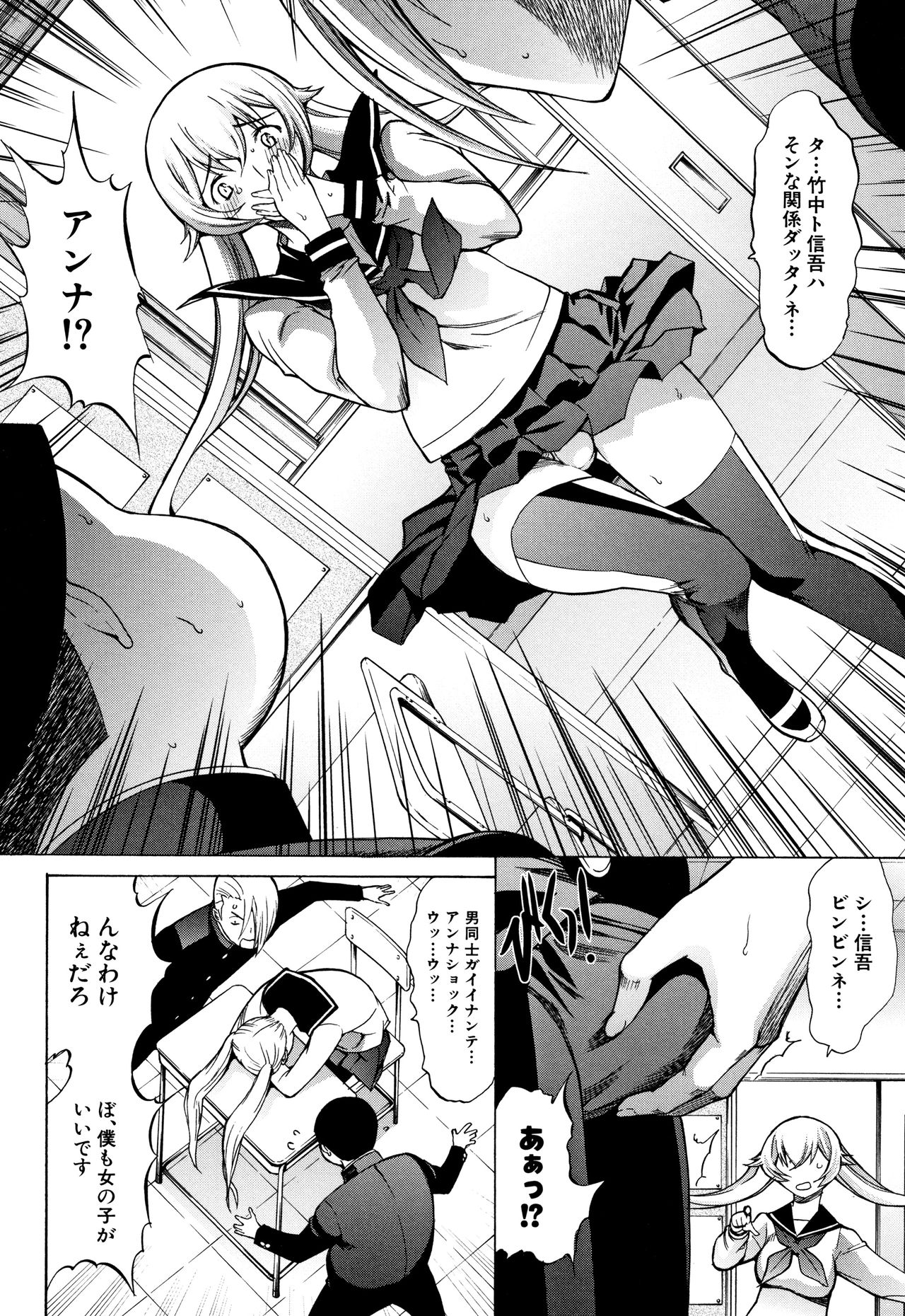 [鬼ノ仁] 新人女教師 新條優子 (上)