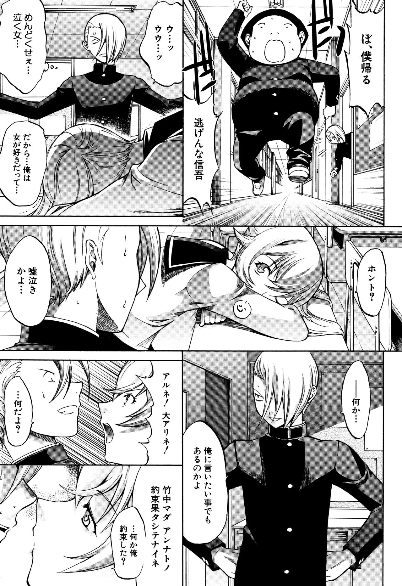 [鬼ノ仁] 新人女教師 新條優子 (上)