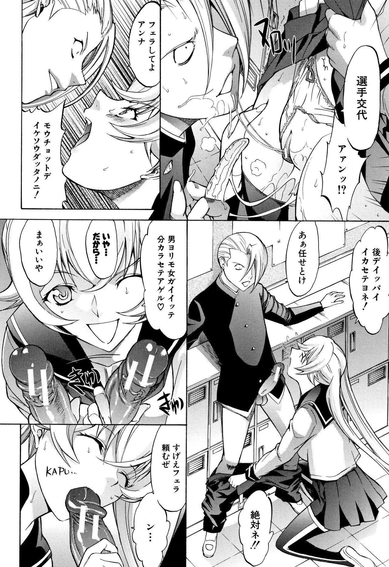 [鬼ノ仁] 新人女教師 新條優子 (上)