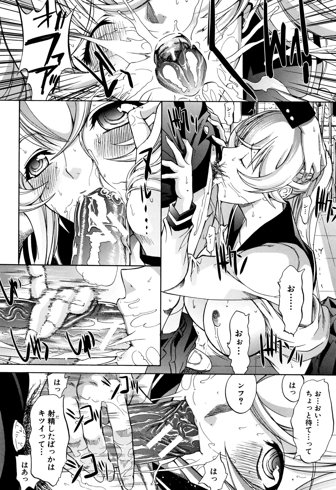 [鬼ノ仁] 新人女教師 新條優子 (上)