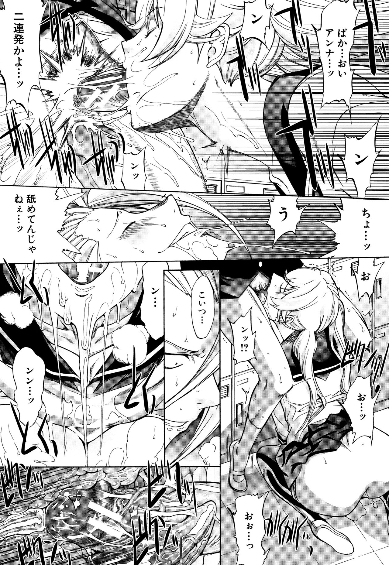 [鬼ノ仁] 新人女教師 新條優子 (上)