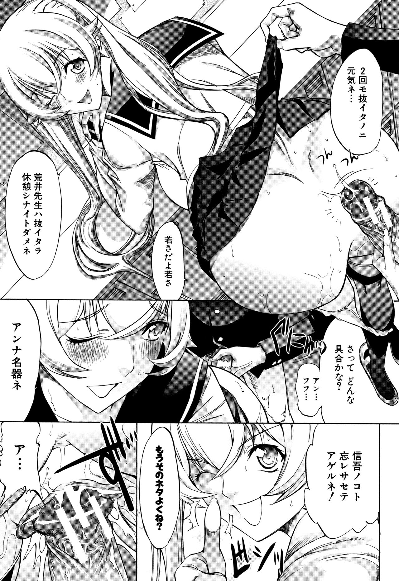 [鬼ノ仁] 新人女教師 新條優子 (上)