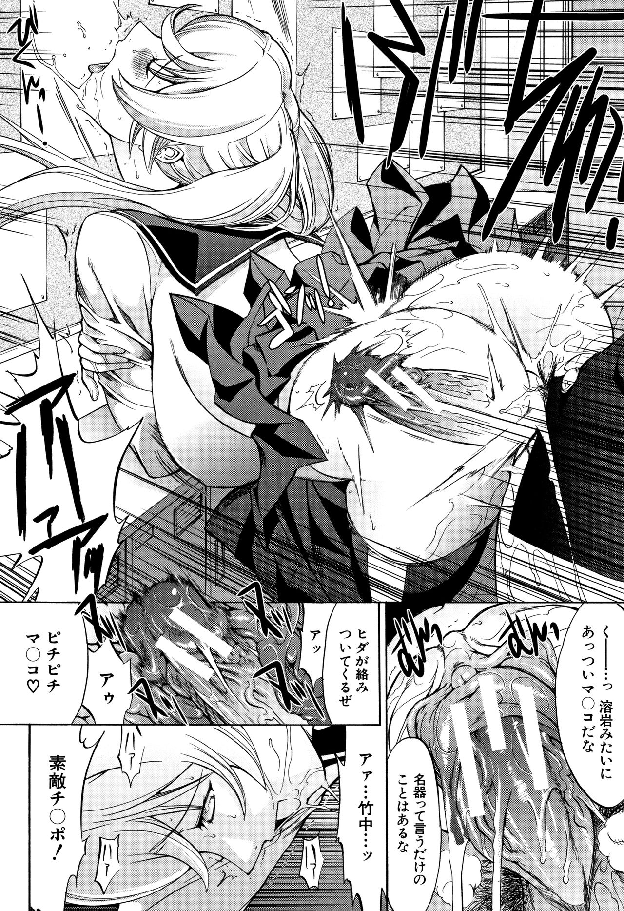 [鬼ノ仁] 新人女教師 新條優子 (上)