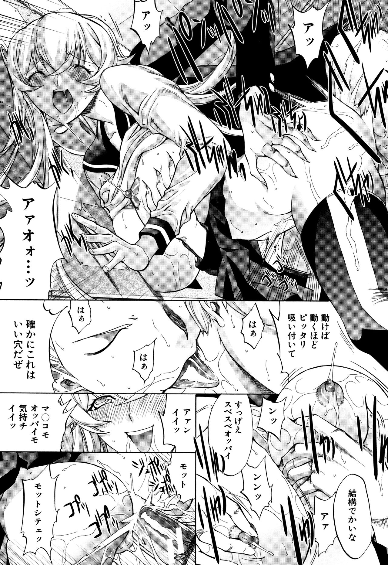 [鬼ノ仁] 新人女教師 新條優子 (上)