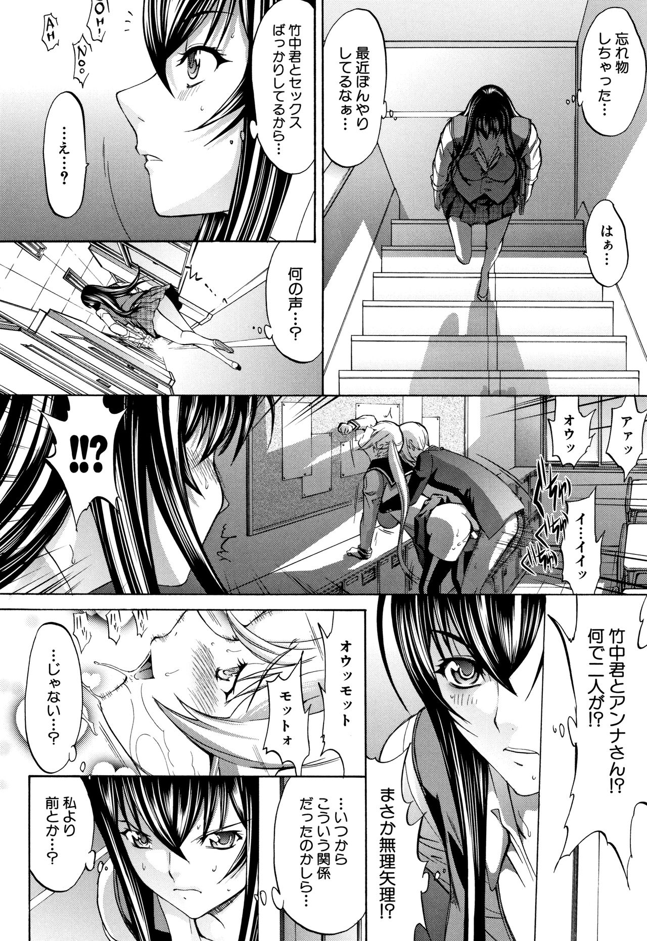[鬼ノ仁] 新人女教師 新條優子 (上)