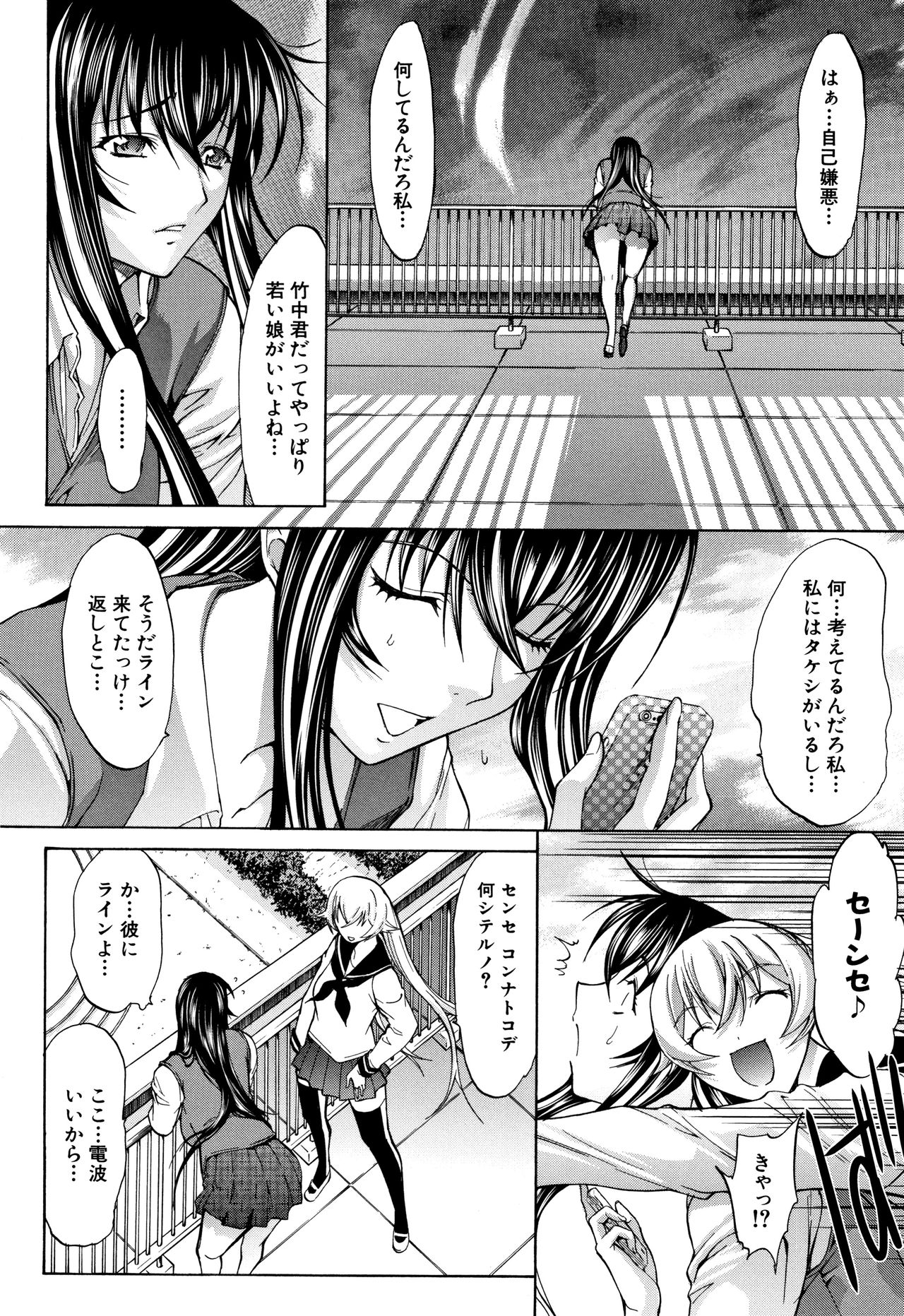 [鬼ノ仁] 新人女教師 新條優子 (上)