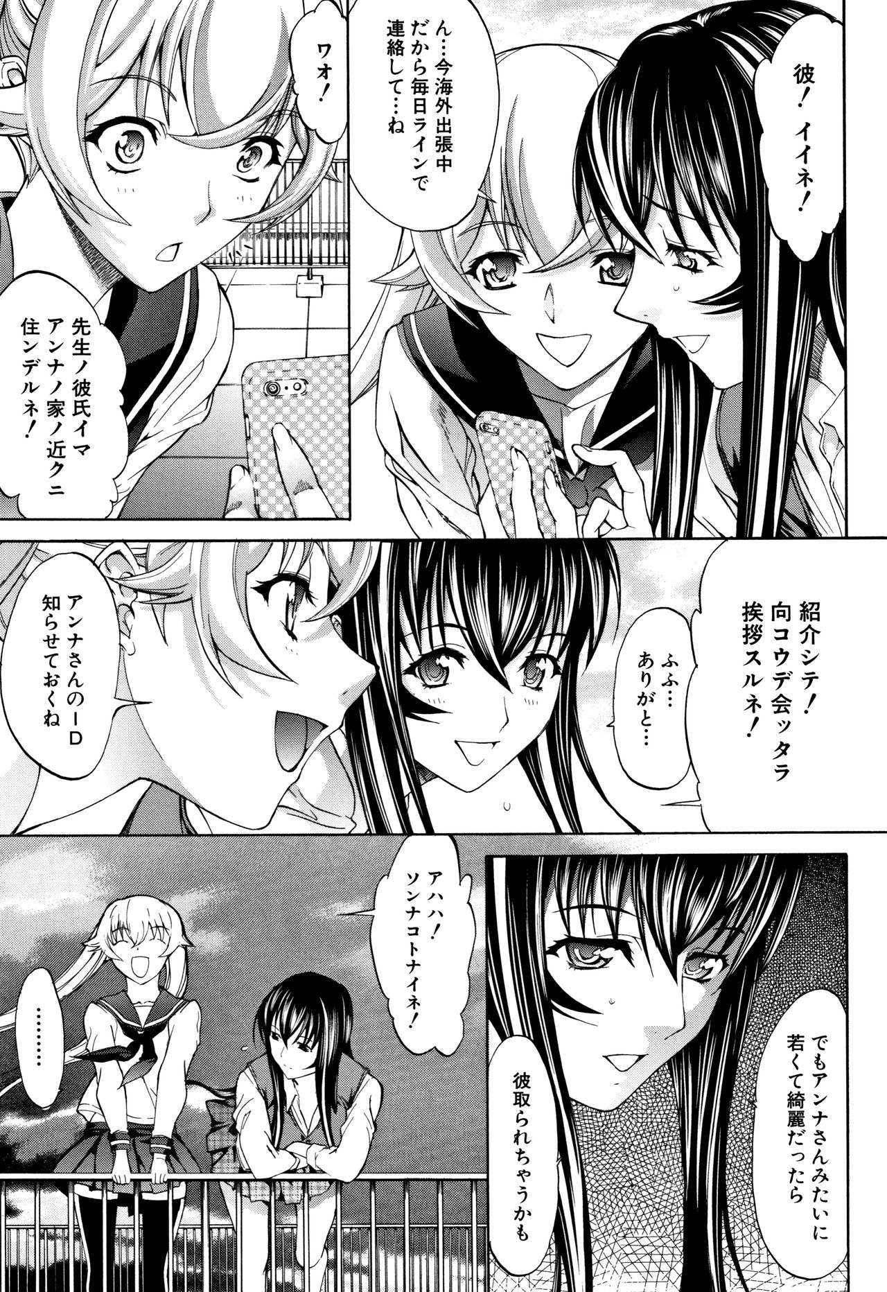 [鬼ノ仁] 新人女教師 新條優子 (上)