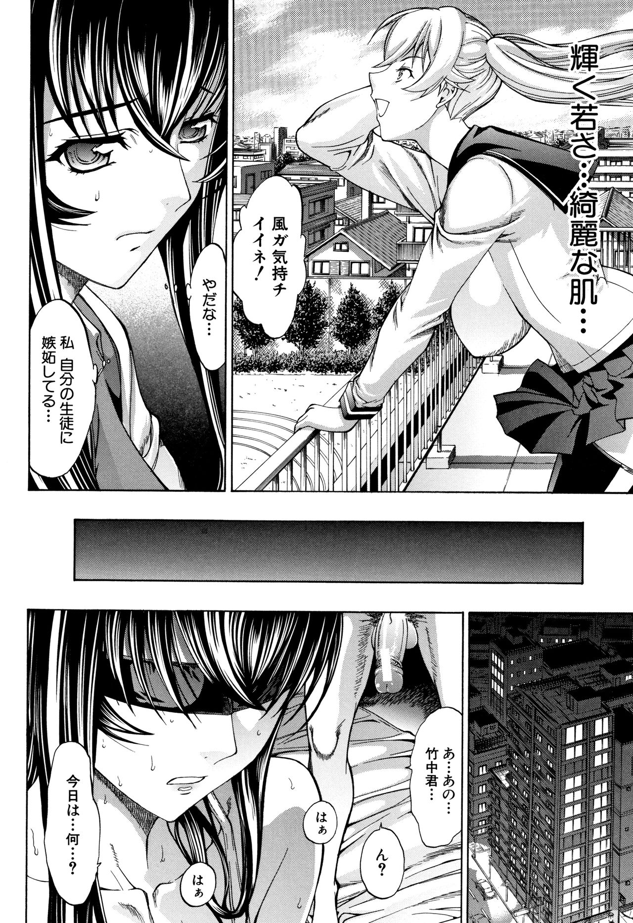 [鬼ノ仁] 新人女教師 新條優子 (上)