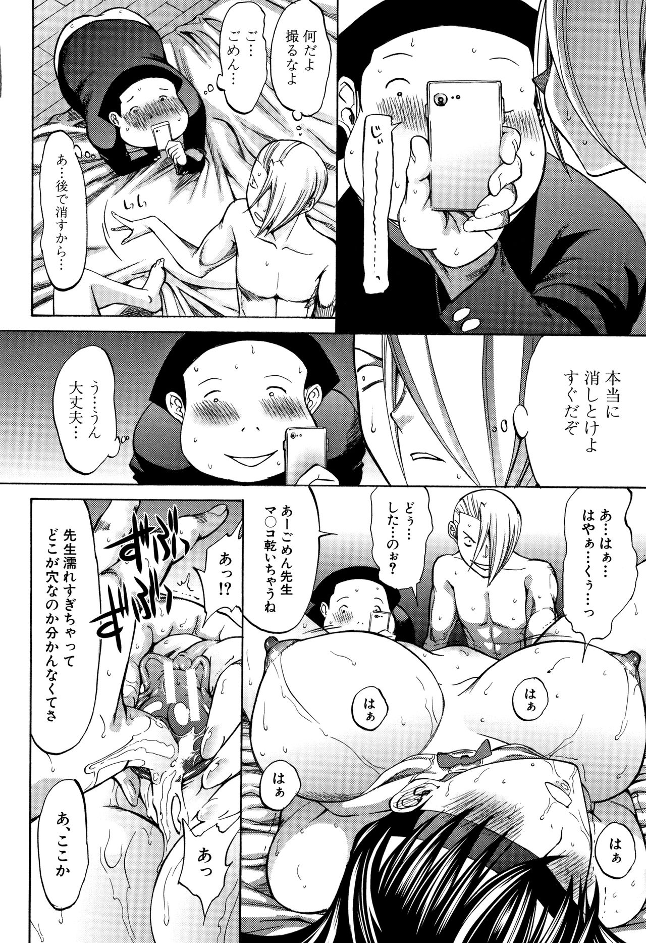 [鬼ノ仁] 新人女教師 新條優子 (上)
