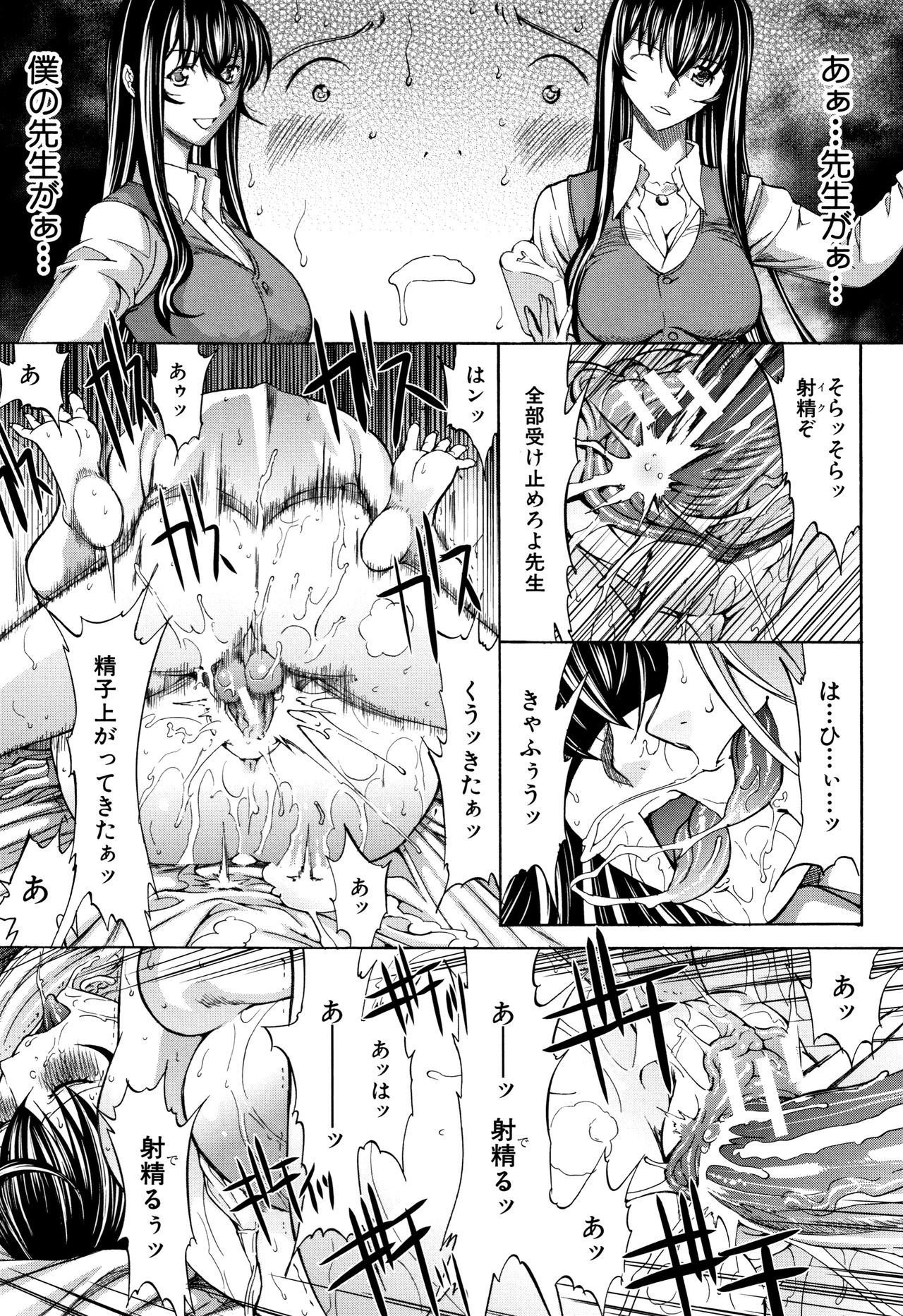 [鬼ノ仁] 新人女教師 新條優子 (上)