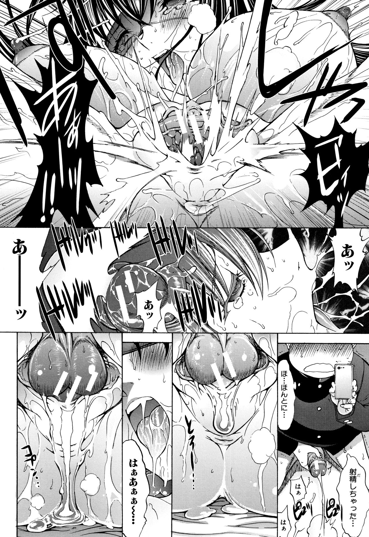 [鬼ノ仁] 新人女教師 新條優子 (上)