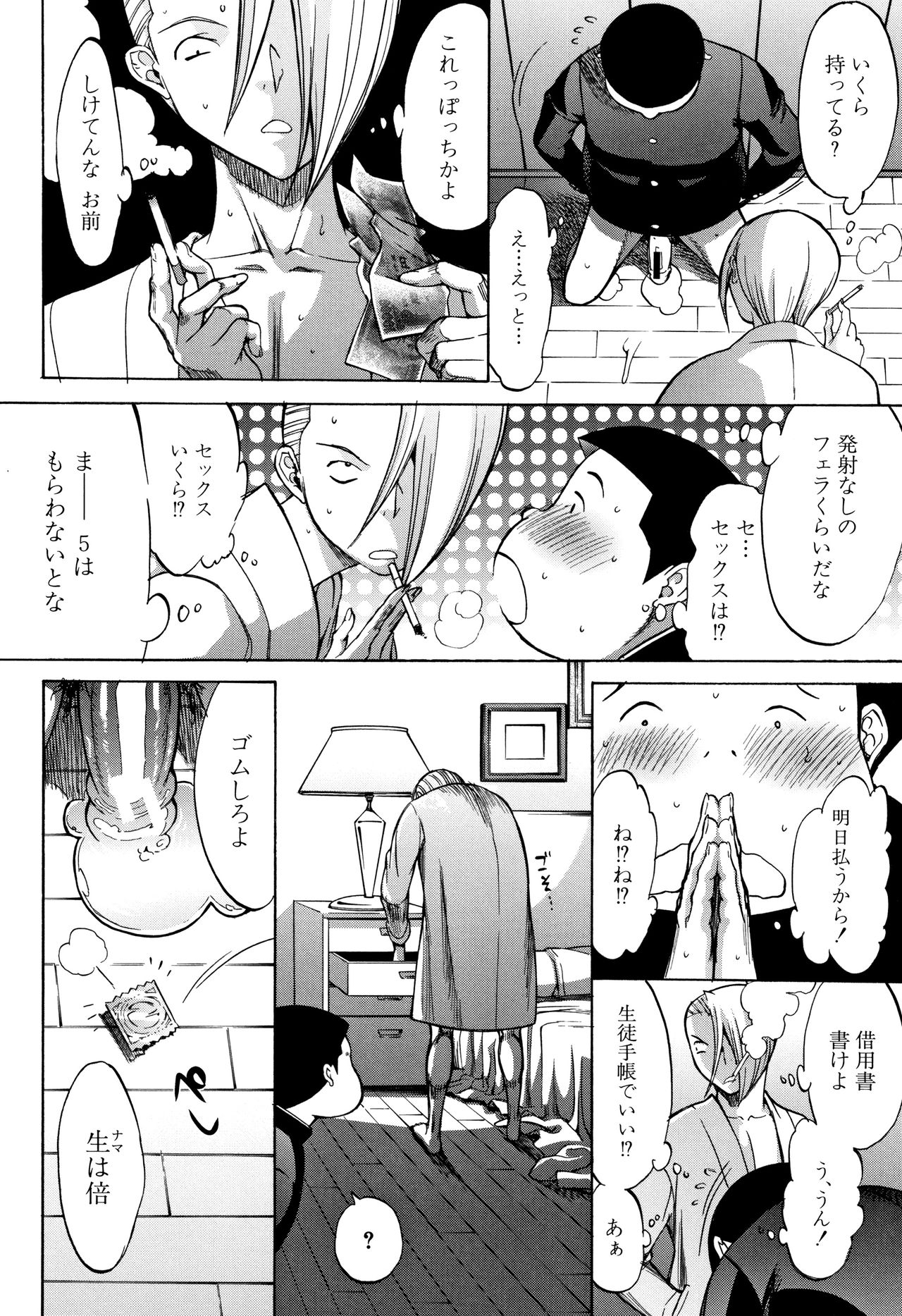 [鬼ノ仁] 新人女教師 新條優子 (上)