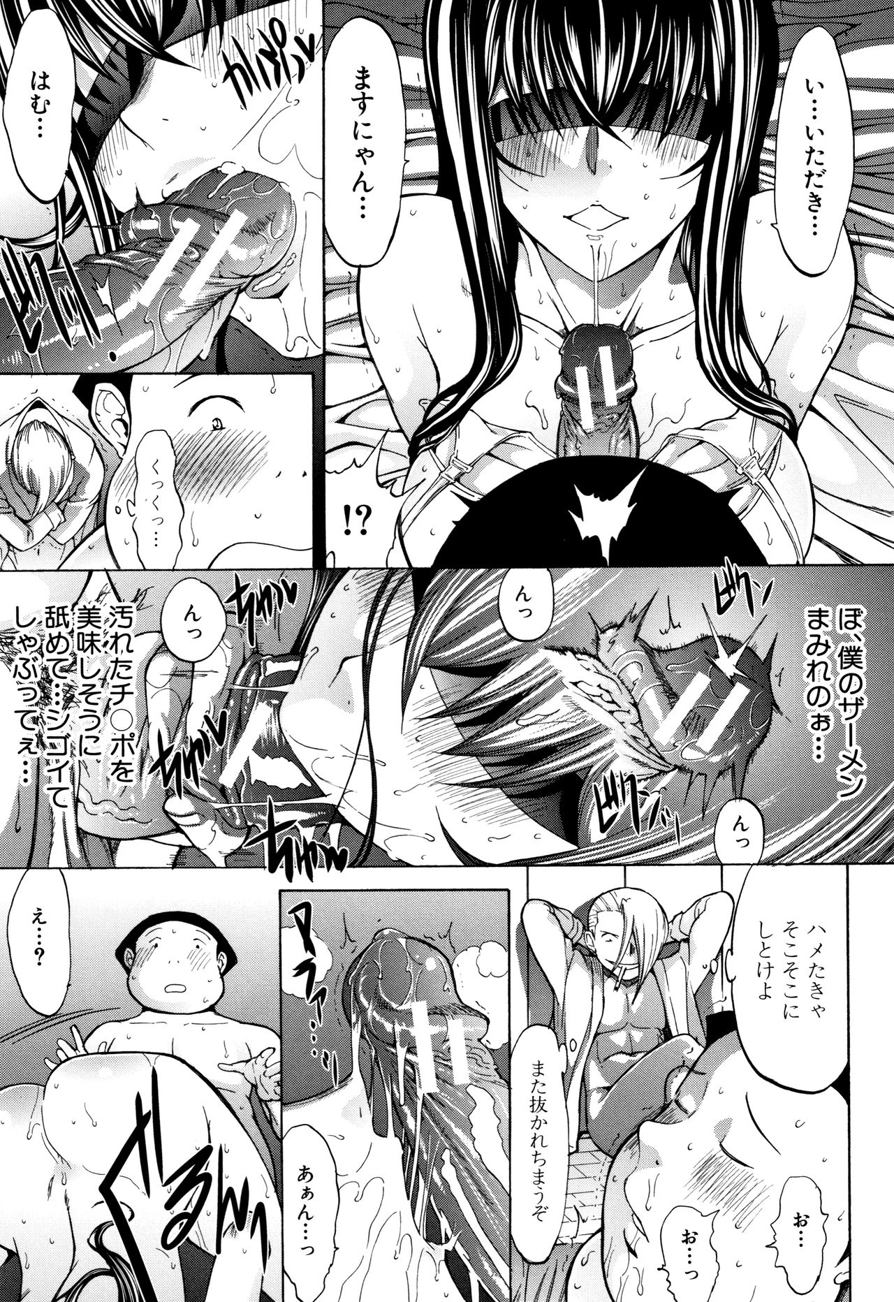 [鬼ノ仁] 新人女教師 新條優子 (上)