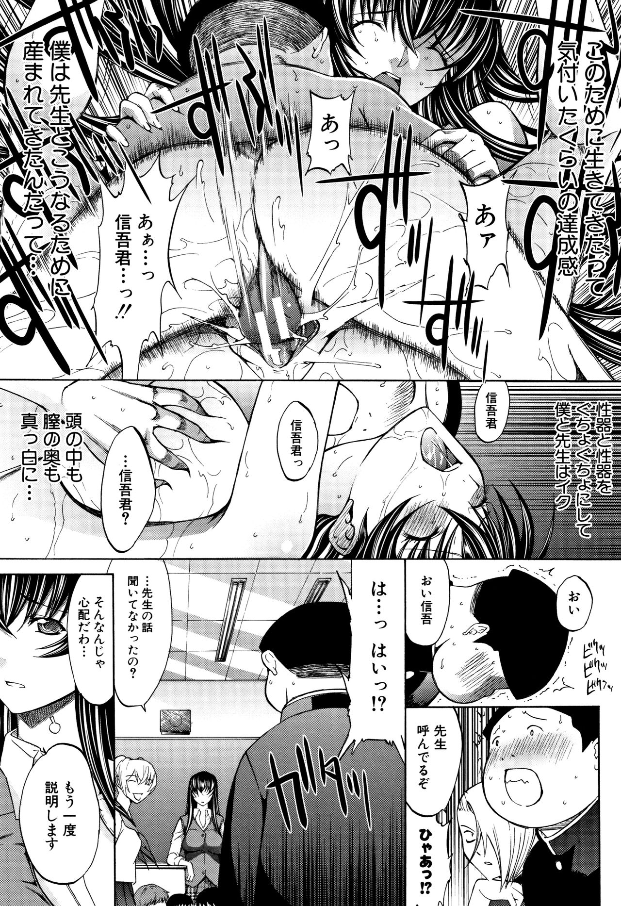 [鬼ノ仁] 新人女教師 新條優子 (上)