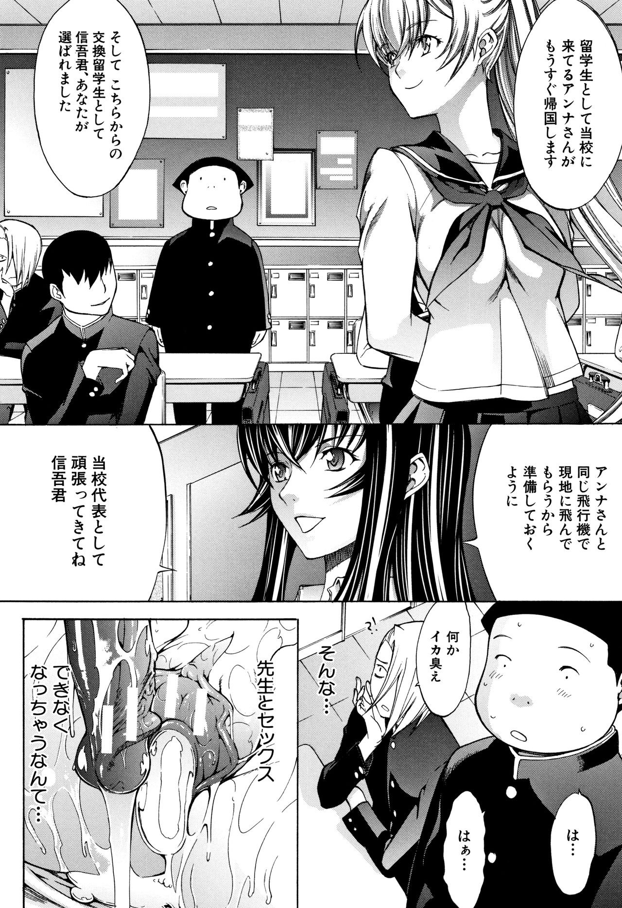 [鬼ノ仁] 新人女教師 新條優子 (上)