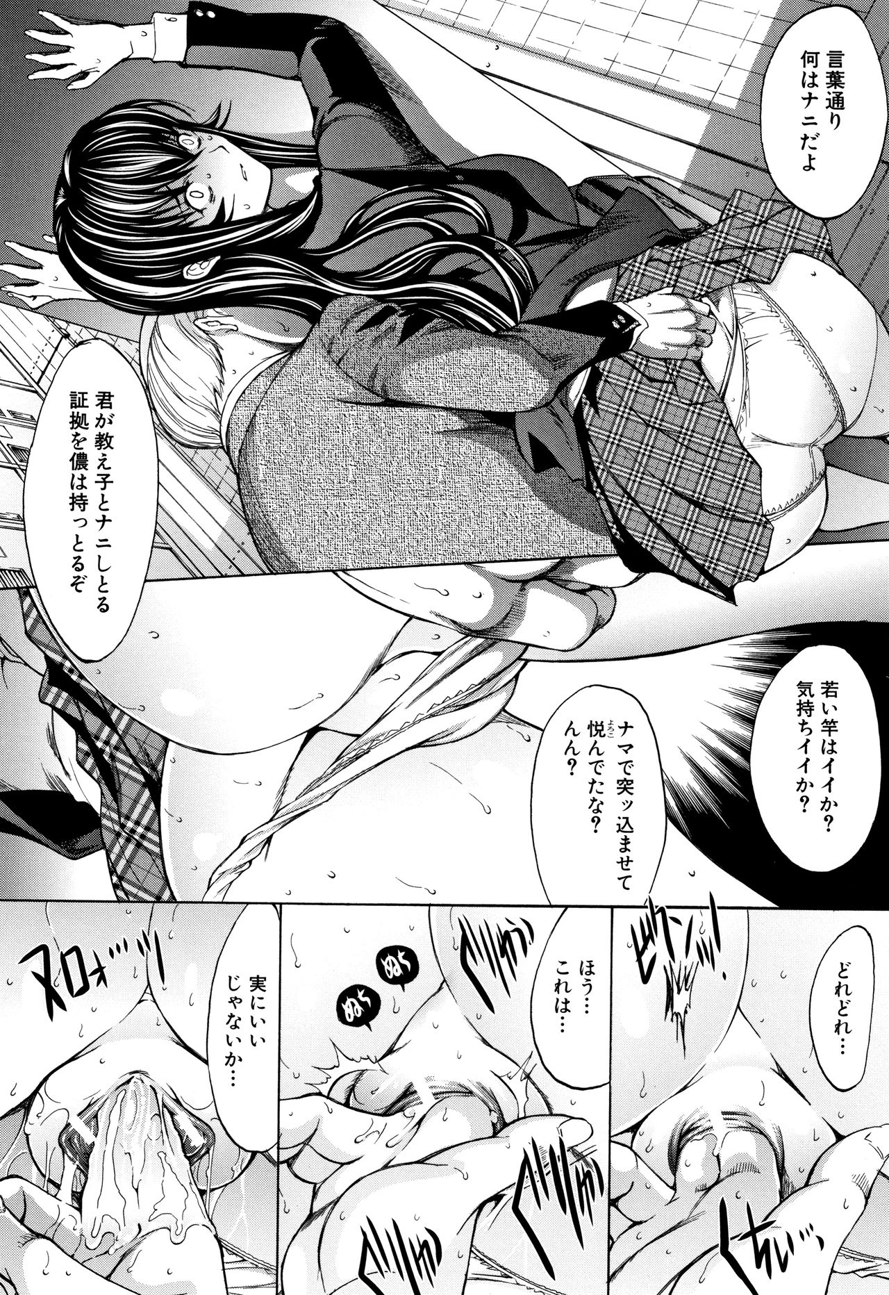 [鬼ノ仁] 新人女教師 新條優子 (上)